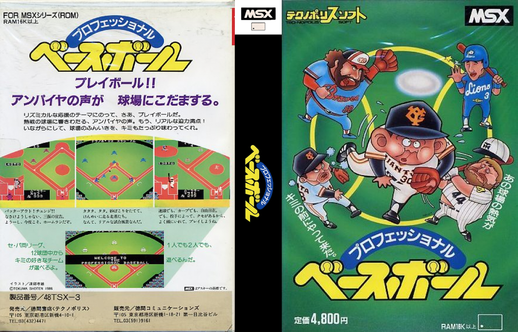 Professional Baseball — box-texture (JP)