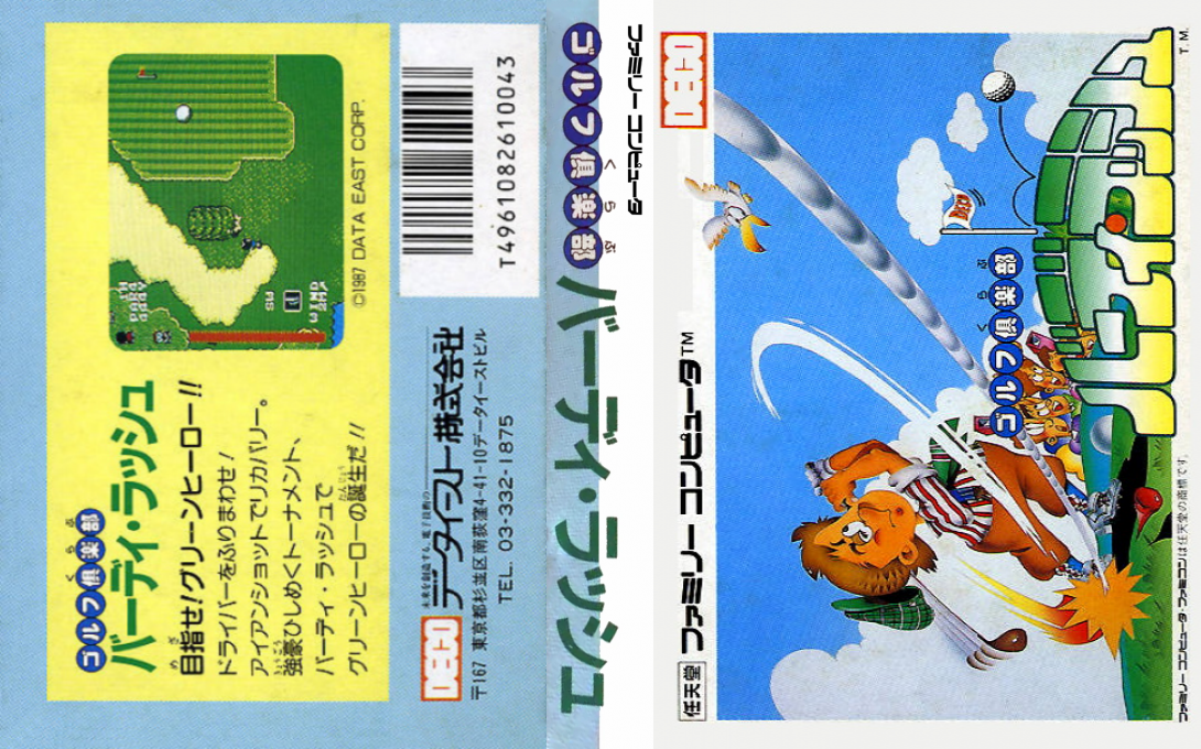 Golf Club - Birdy Rush — box-texture (JP)
