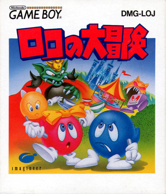 Adventures of Lolo — box-2D (JP)