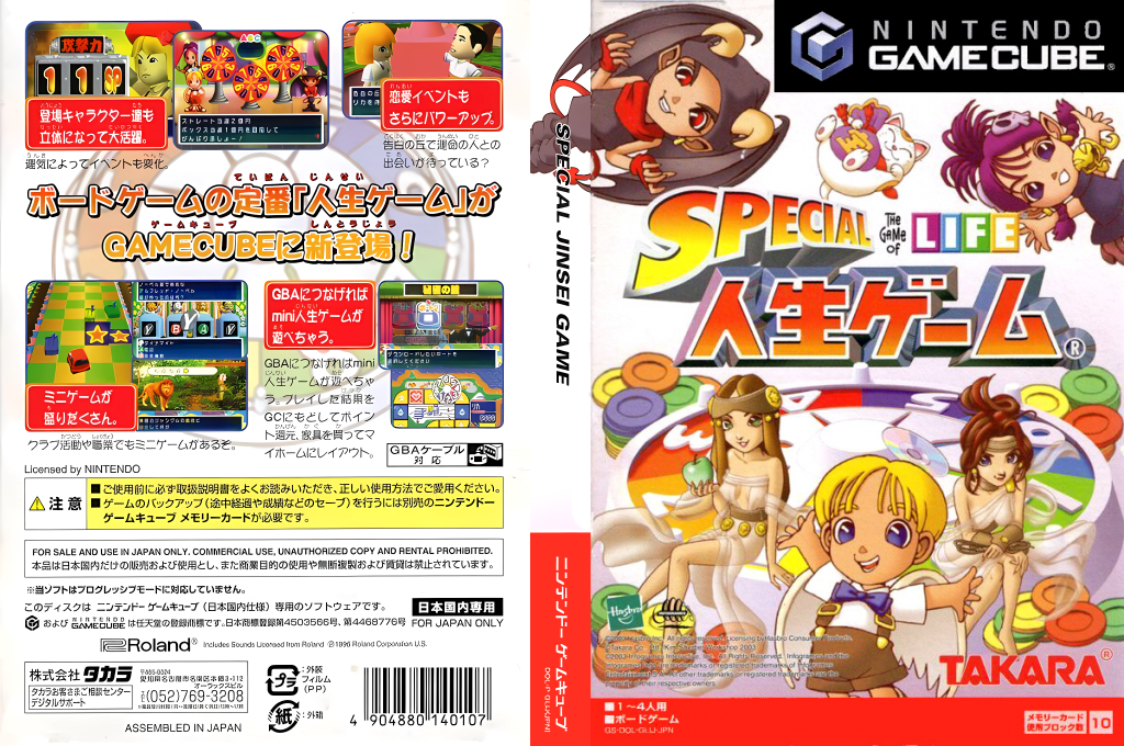 Special Jinsei Game — box-texture (JP)