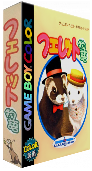 Ferret Monogatari — box-3D (JP)