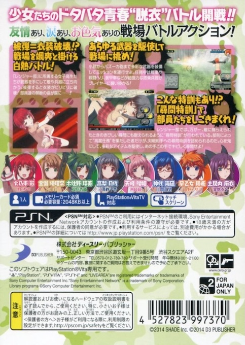 Bullet Girls Phantasia — box-2D-back (JP)