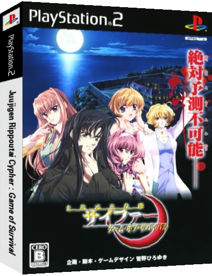 Juujigen Rippoutai Cypher - Game of Survival — box-3D (JP)