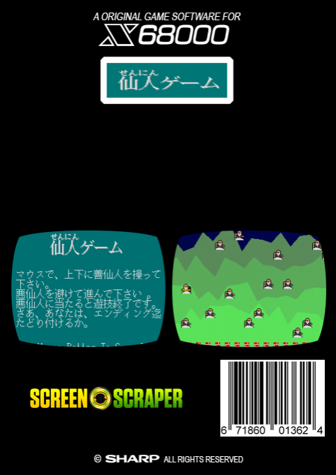Sennin Game — box-2D-back (SS)