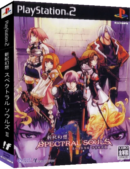 Shinki Gensou - Spectral Souls — box-3D (JP)