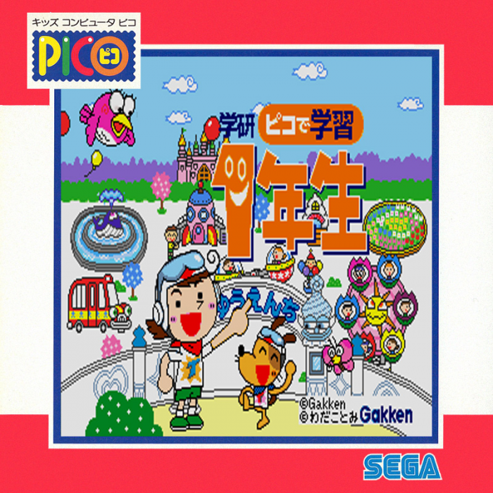 Gakken Pico de Gakushuu 1-nensei box art