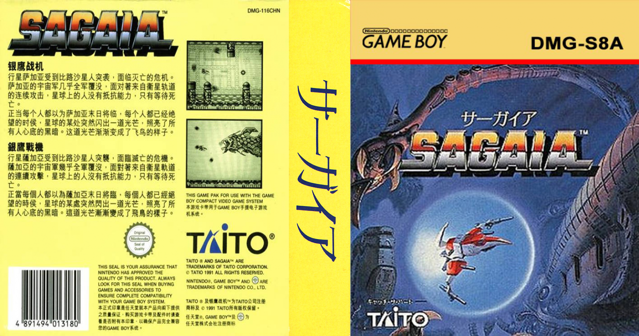 Darius II — box-texture (JP)