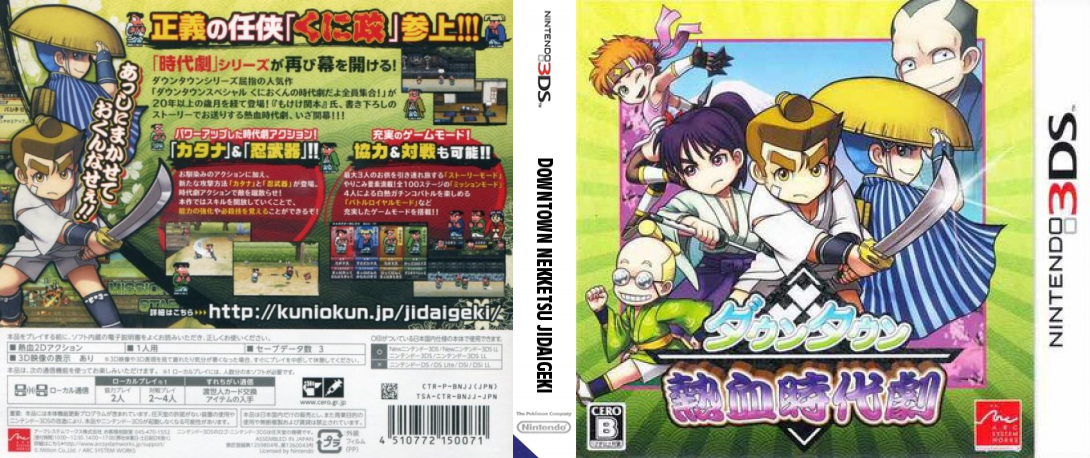 Downtown Nekketsu Jidaigeki — box-texture (JP)