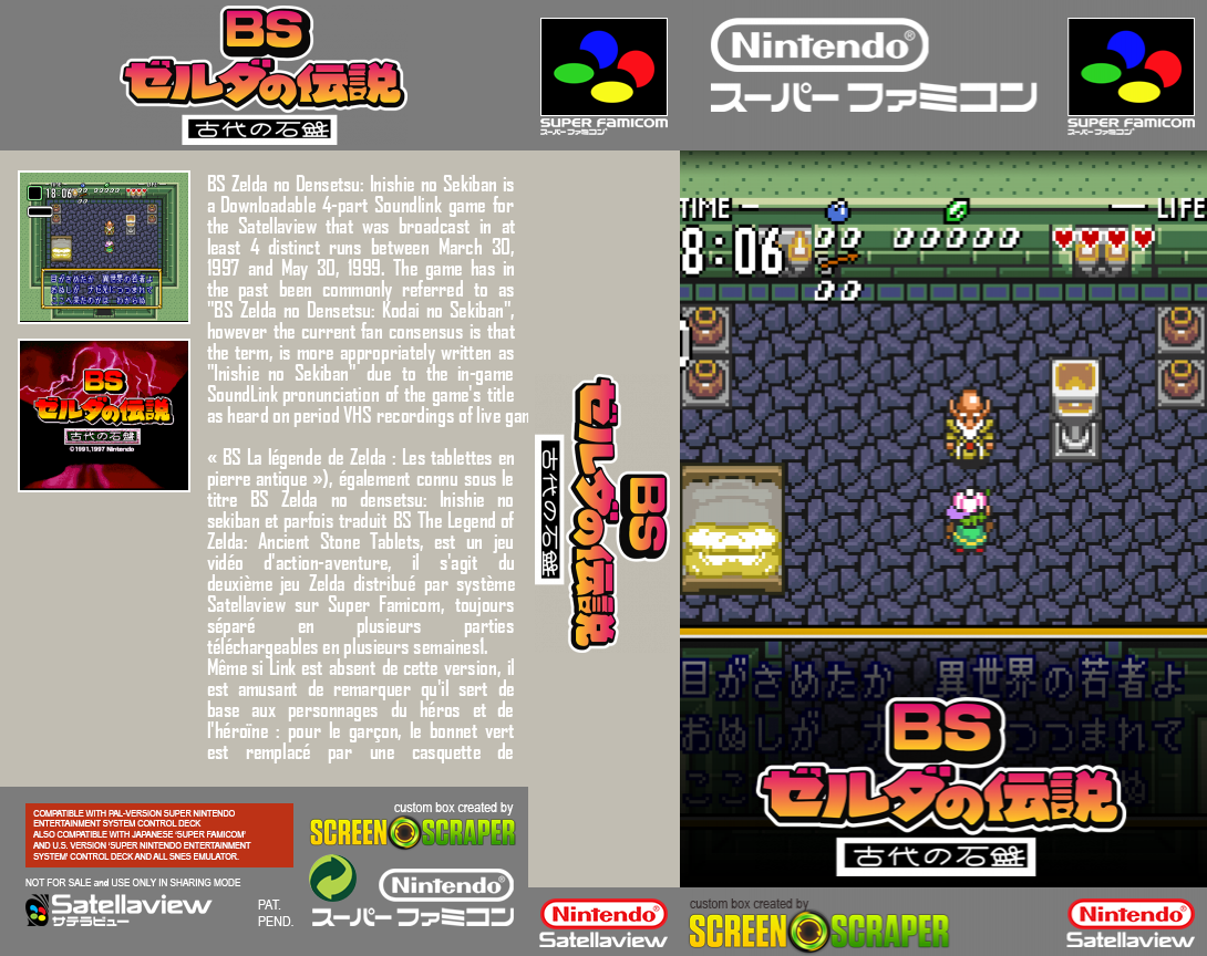 BS Zelda no Densetsu - Inishie no Sekiban — box-texture (SS)