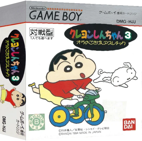 Crayon Shin-chan 3 - Ora no Gokigen Athletic — box-3D (JP)