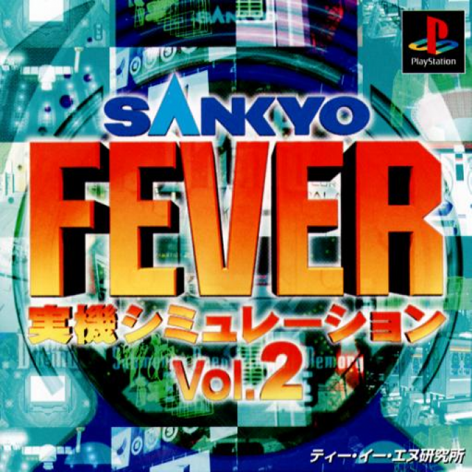 Sankyo Fever - Jikki Simulation Vol. 2 box art