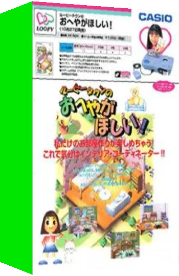 Loopy Town no Oheya ga Hoshii! — box-3D (JP)