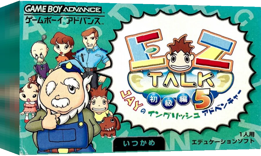 EZ-Talk - Shokyuu Hen 5 — box-3D (JP)