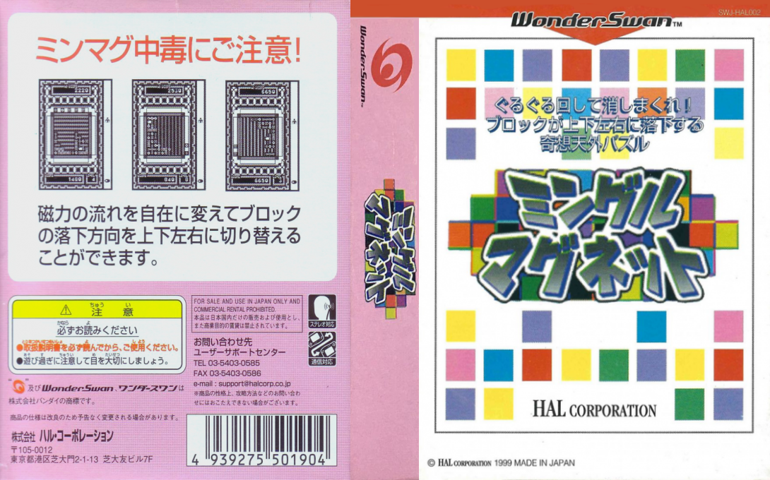 Mingle Magnet — box-texture (JP)