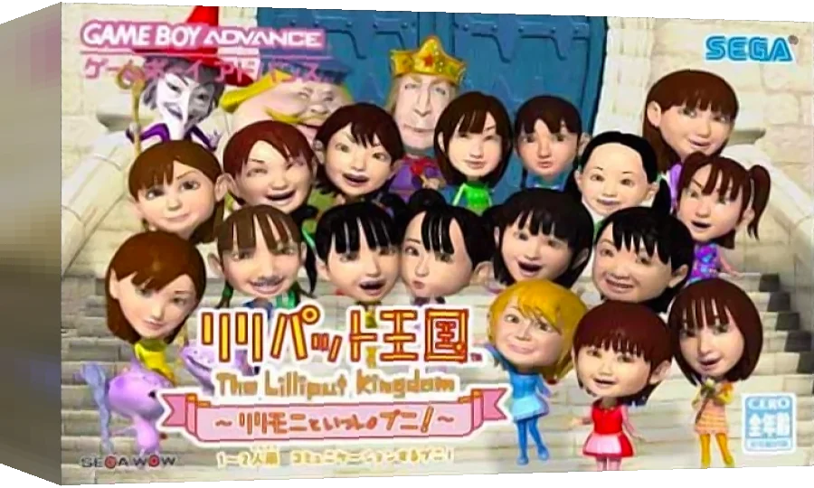 Lilliput Oukoku - Lillimoni to Issho Puni! — box-3D (JP)