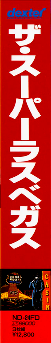 Super Las Vegas, The — box-2D-side (JP)