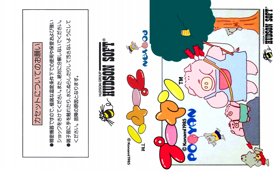 Pooyan — box-texture (JP)