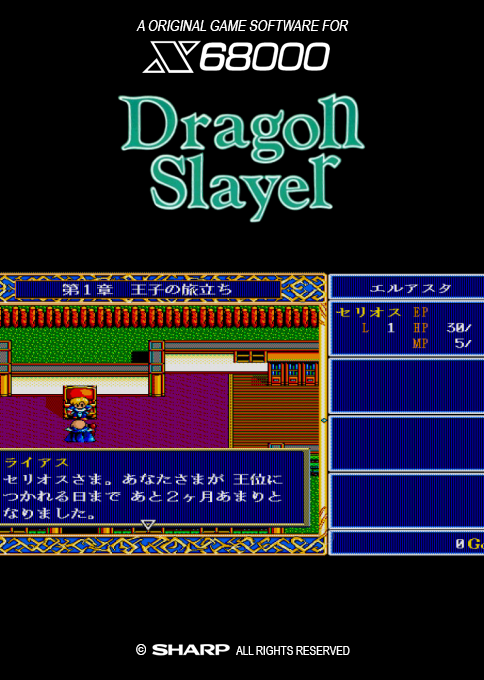 Dragon Slayer - Eiyuu Densetsu — box-2D (SS)