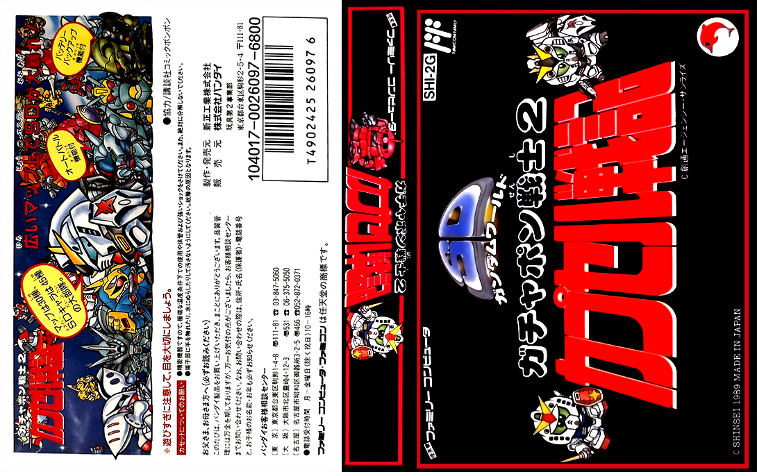 Sd Gundam - Gachapon Senshi 2 - Capsule Senki — box-texture (JP)