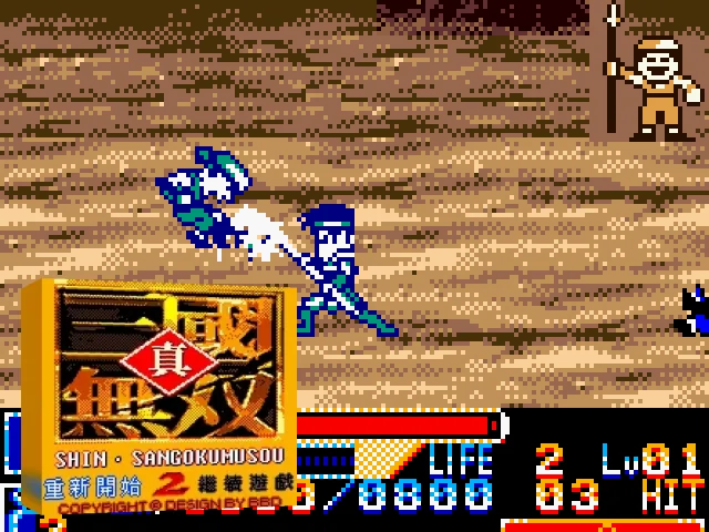 Zhen Sanguo Wushuang 2 - Shin Sangokumusou — mixrbv2 (TW)