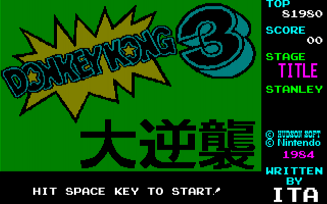 Donkey Kong 3 - The Great Counterattack — sstitle (JP)