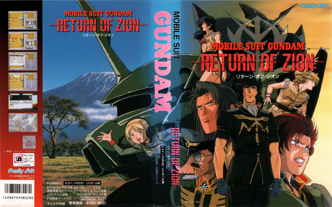 Mobile Suit Gundam - Return Of Zion — box-texture (JP)