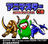 Animastar Gb — sstitle (JP)