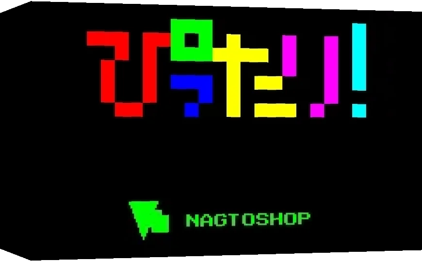 Pittari! — box-3D (WOR)