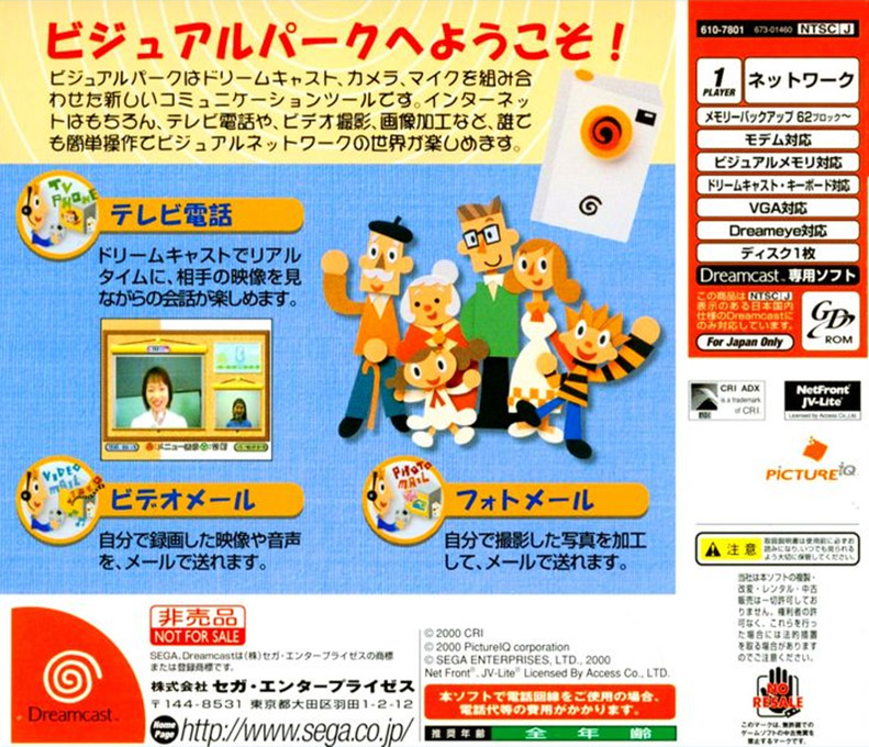 Cheats 'N Codes Volume 1 — box-2D-back (JP)