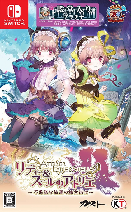 Atelier Lydie And Suelle - The Alchemists And The Mysterious Paintings — box-2D (JP)