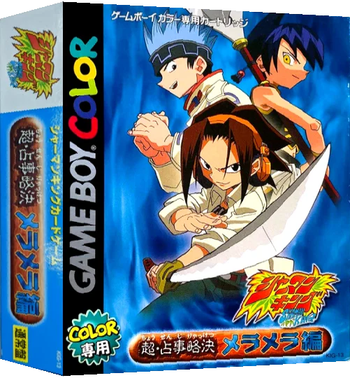Shaman King Card Game - Chou Senjiryakketsu - Meramera Hen — box-3D (JP)