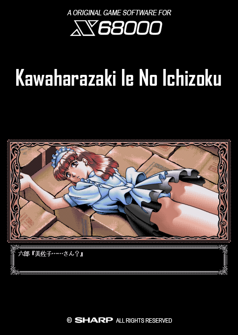 Kawaharazaki Ie No Ichizoku — box-2D (SS)