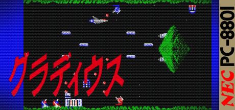 Gradius — steamgrid