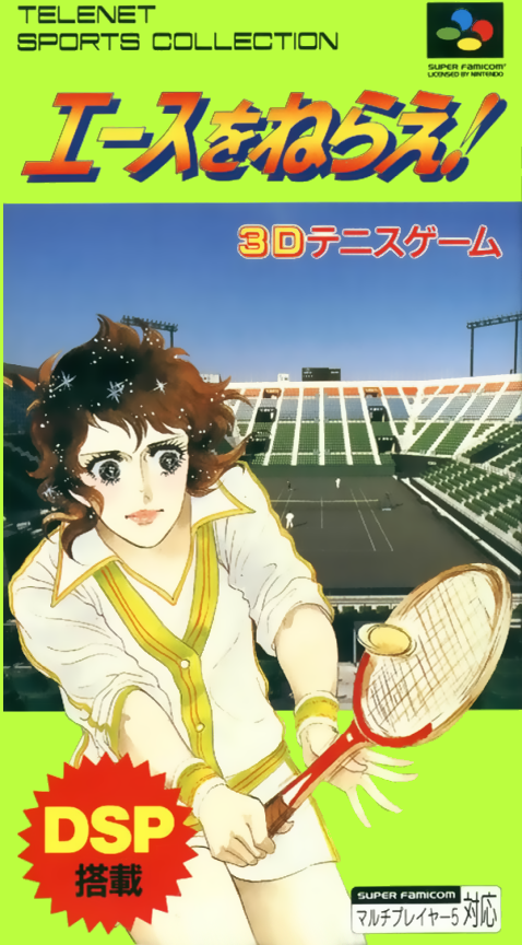 Ace Wo Nerae ! box art