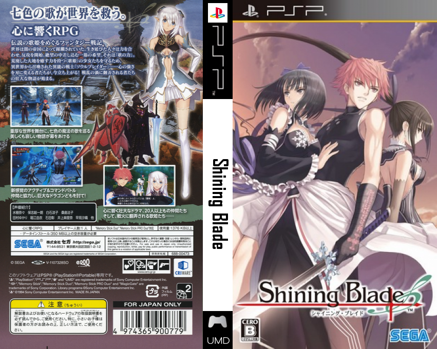 Shining Blade — box-texture (JP)