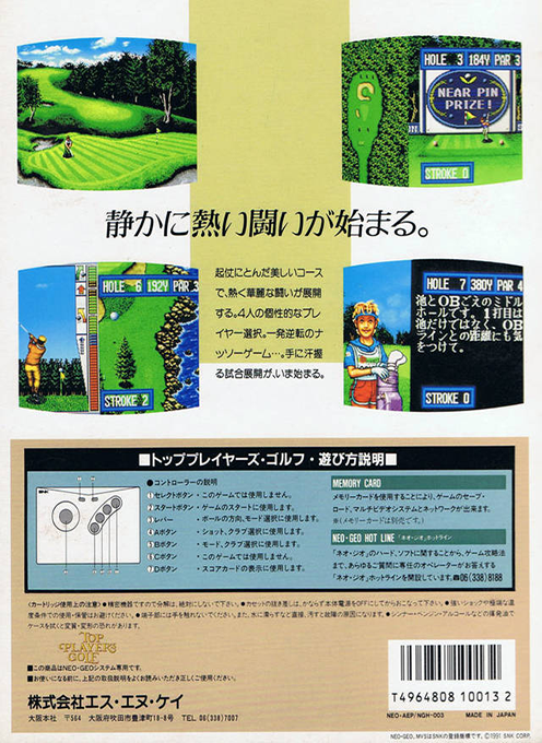 Top Player's Golf — box-2D-back (JP)