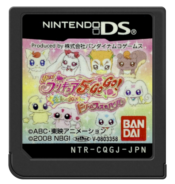 Yes! Pretty Cure 5 Go Go! - Zenin Shuu-go! Dream Festival — support-2D (JP)