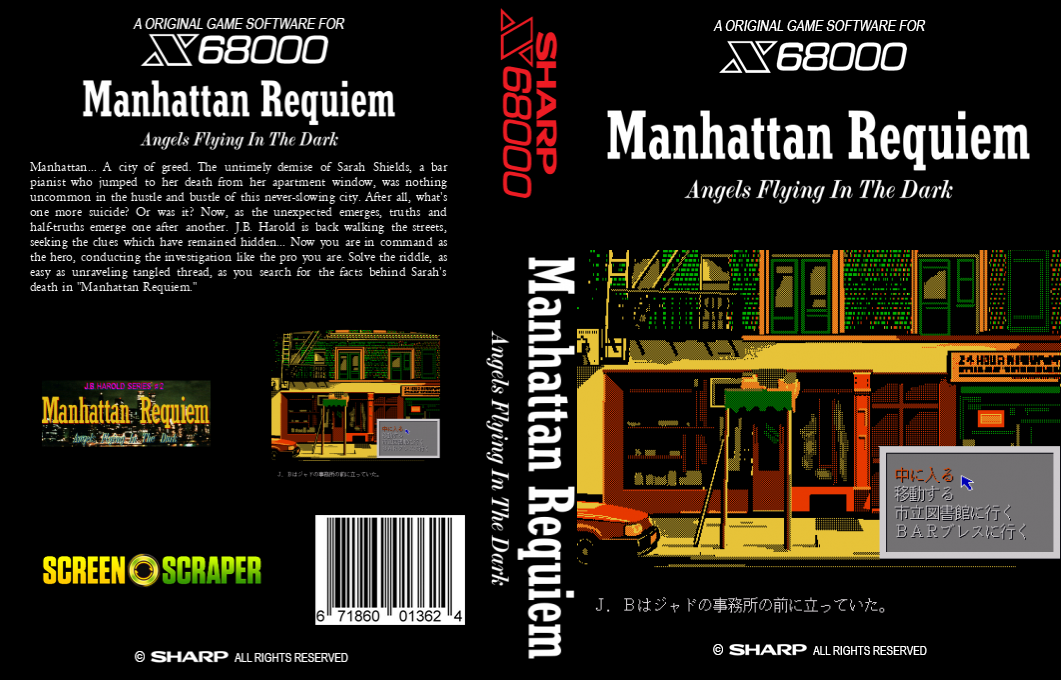 J.B. Harold Series 2 - Manhattan Requiem — box-texture (SS)
