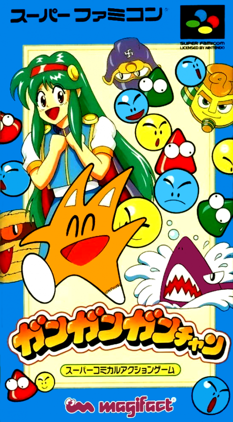 Gangan Gan-chan box art