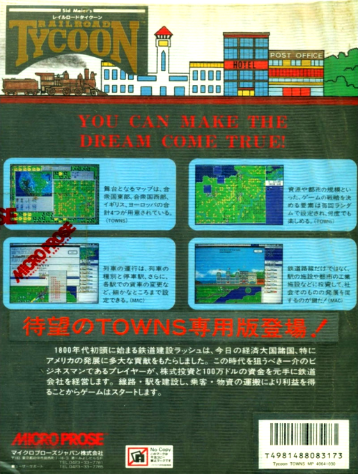Sid Meier's Railroad Tycoon — box-2D-back (JP)