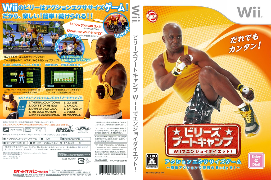 Billy's Boot Camp - Wii de Enjoy Diet! — box-texture (JP)