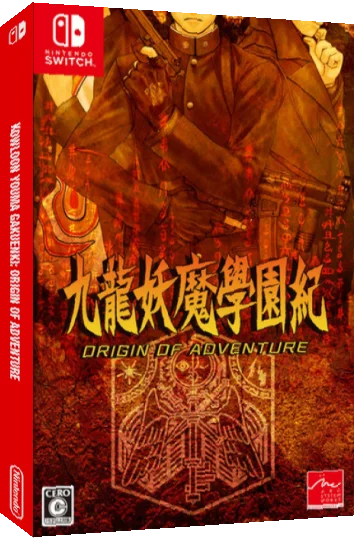 Kowloon Youma Gakuenki - Origin of Adventure — box-3D (JP)