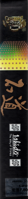 Ishido - The Way of Stones — box-2D-side (JP)