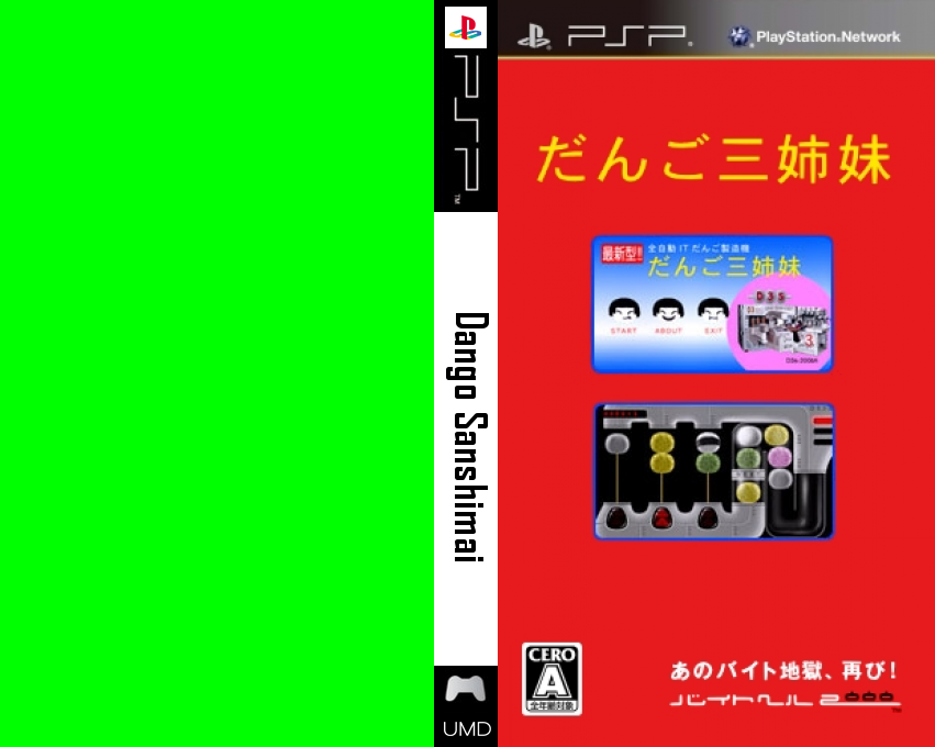 Dango Sanshimai — box-texture (JP)