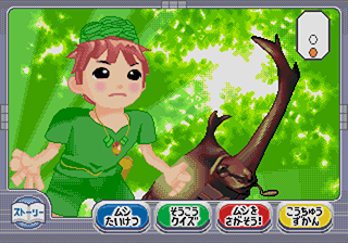Kouchuu Ouja Mushiking - Atsumete Asobou Kouchuu Zukan — ss (JP)