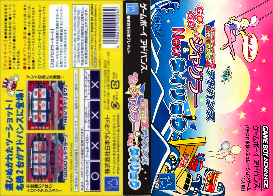 Slot! Pro 2 Advance - Gogo Juggler And New Tairyou — box-texture (JP)