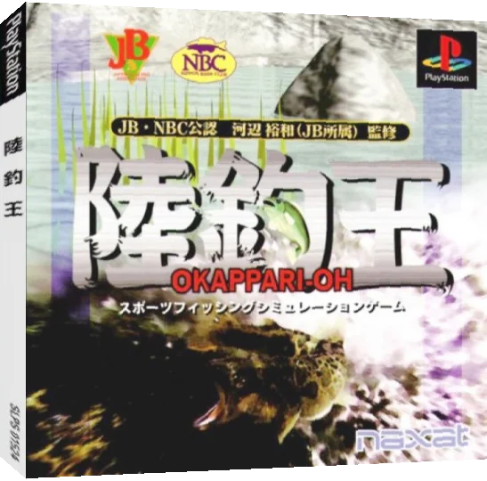 Okappari-ou — box-3D (JP)