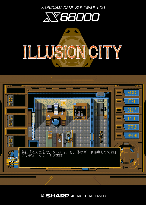 Genei Toshi — box-2D (SS)