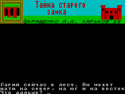 Mystery Of Old Castle — ss (WOR)