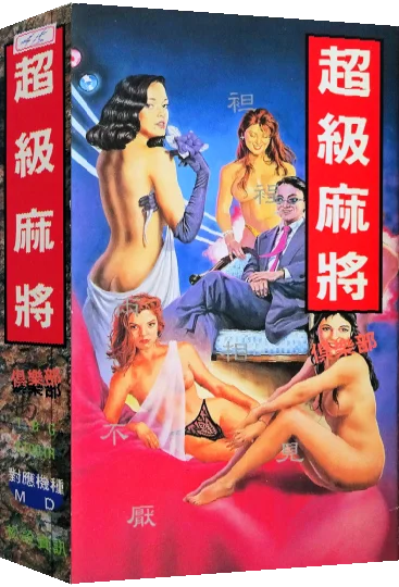 Chaoji Mahjong Club — box-3D (ASI)